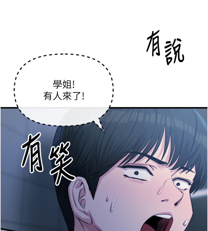 恶次人生 第12话 第37页