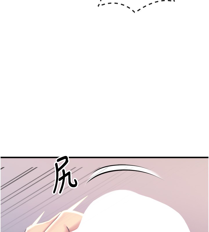 恶次人生 第12话 第39页
