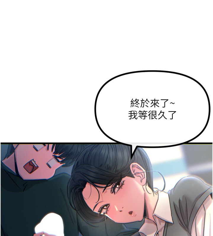 恶次人生 第12话 第42页