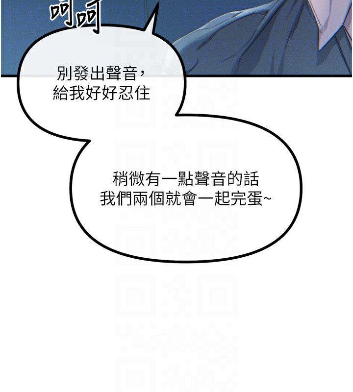 恶次人生 第12话 第46页