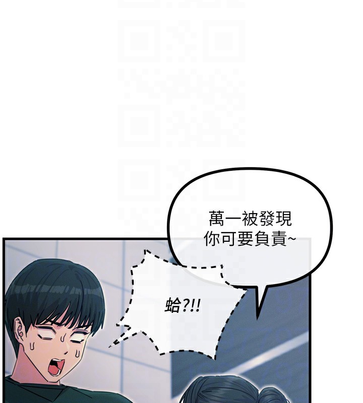 恶次人生 第12话 第47页