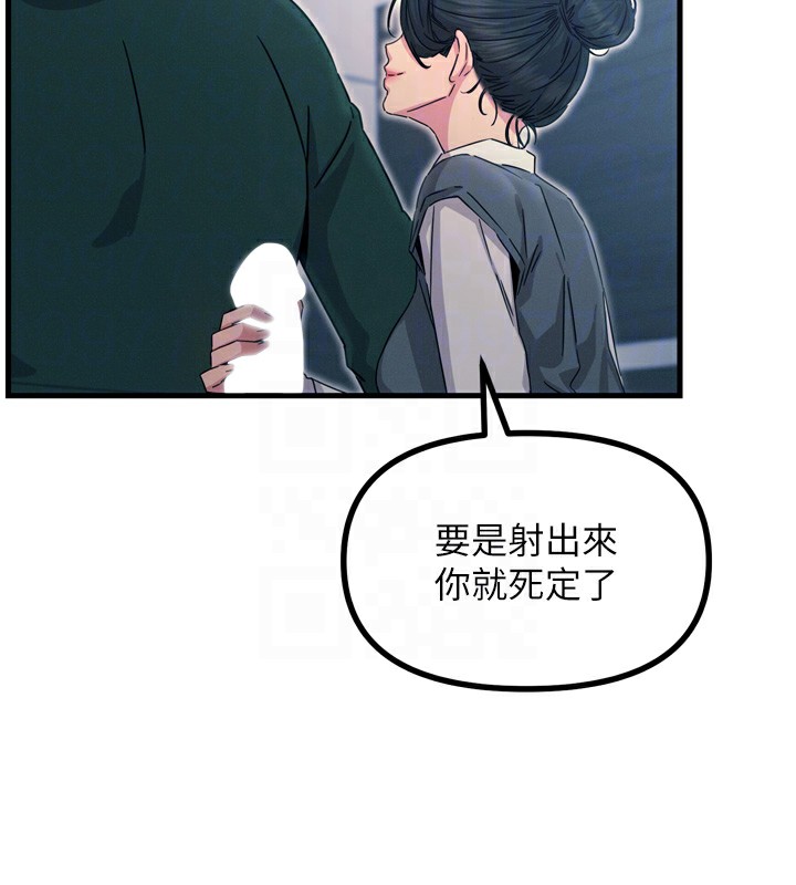 恶次人生 第12话 第48页