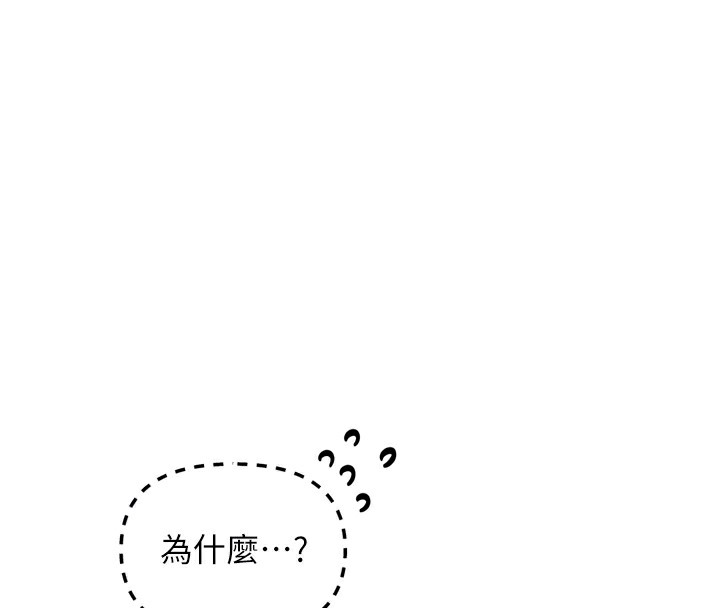 恶次人生 第12话 第49页