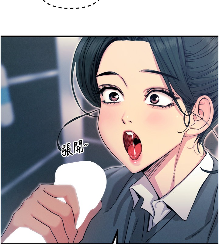 恶次人生 第12话 第50页