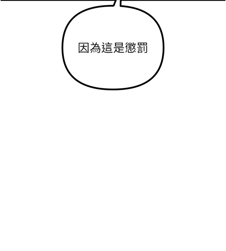 恶次人生 第12话 第51页
