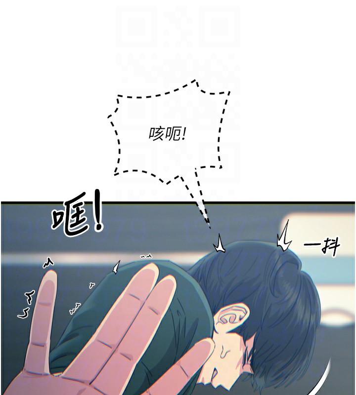 恶次人生 第12话 第60页