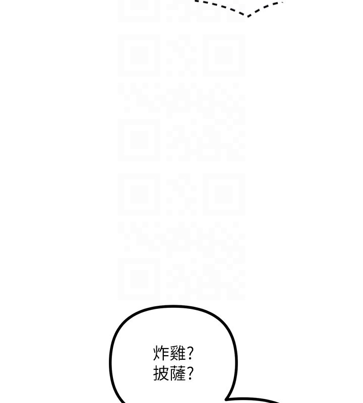 恶次人生 第12话 第62页