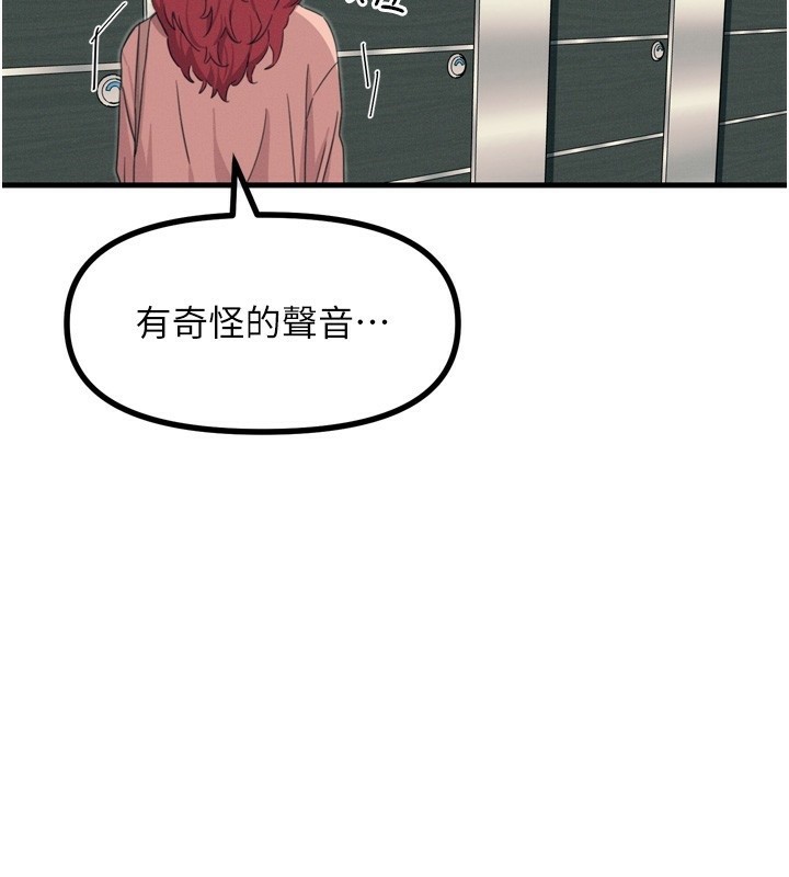 恶次人生 第12话 第89页