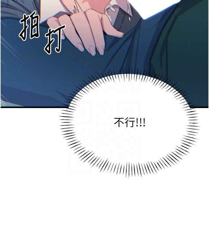 恶次人生 第12话 第98页