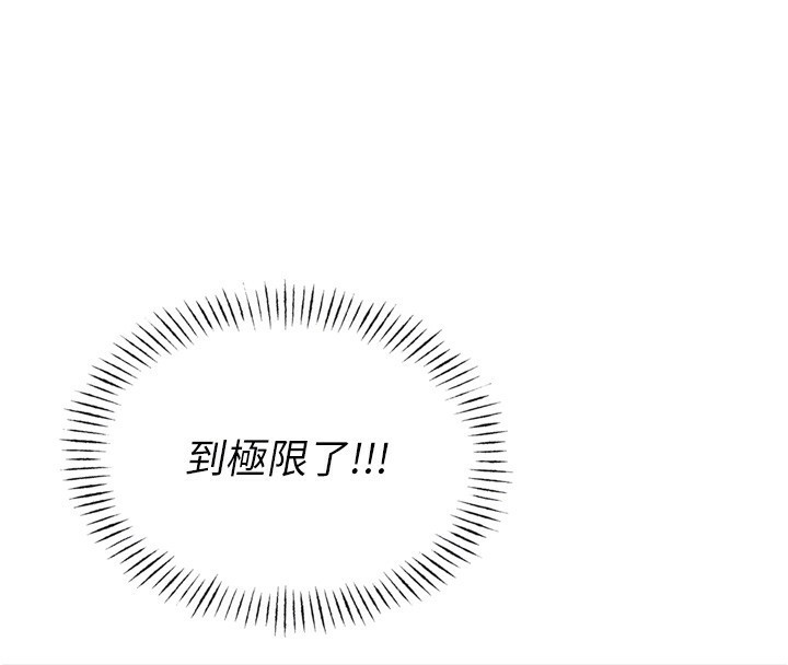 恶次人生 第12话 第99页