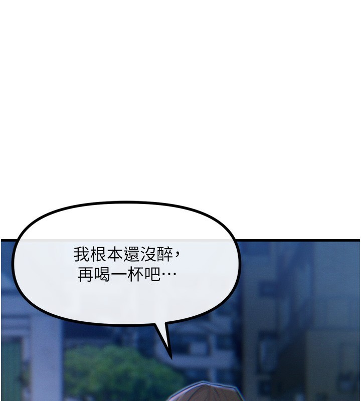 恶次人生 第13话 第1页