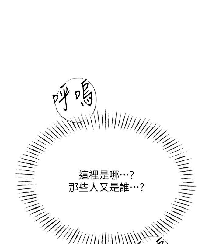恶次人生 第13话 第10页