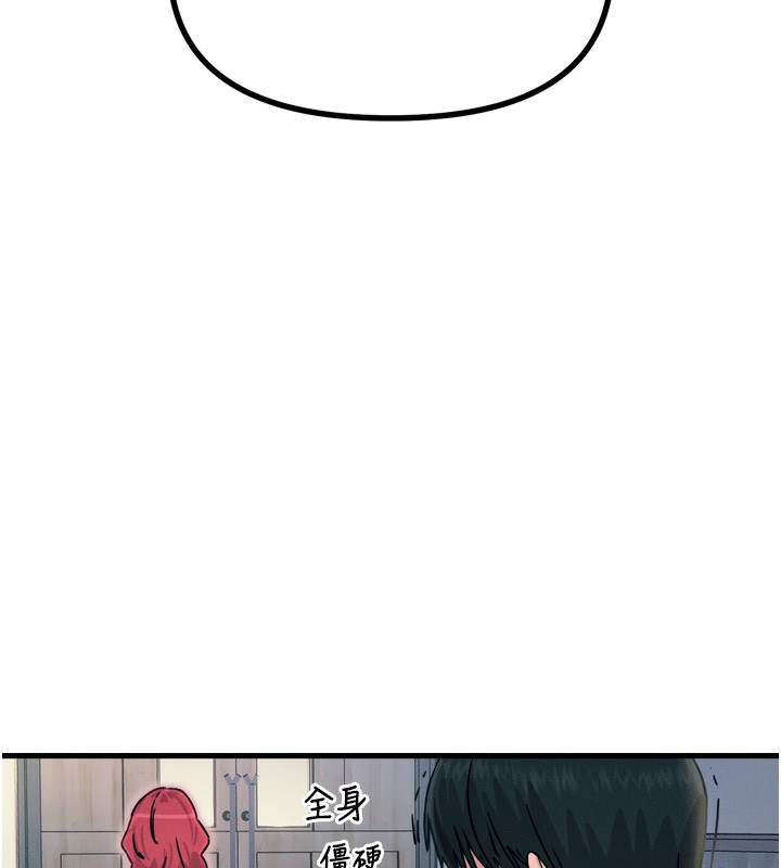 恶次人生 第13话 第103页