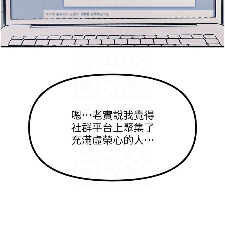 恶次人生 第13话 第108页