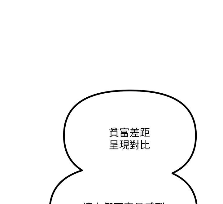 恶次人生 第13话 第109页