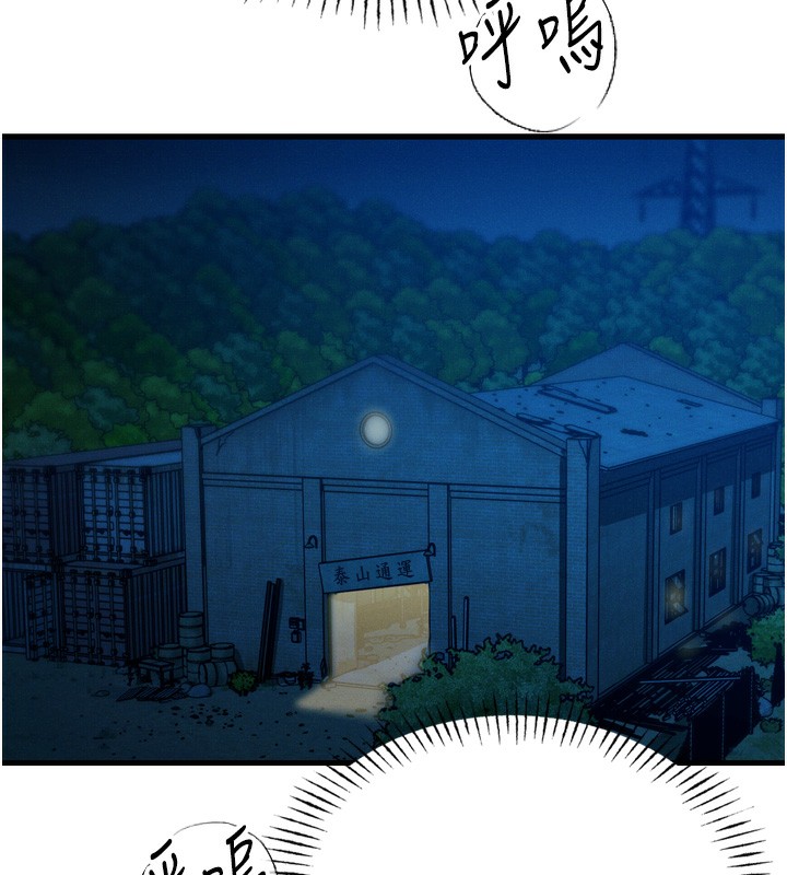 恶次人生 第13话 第11页