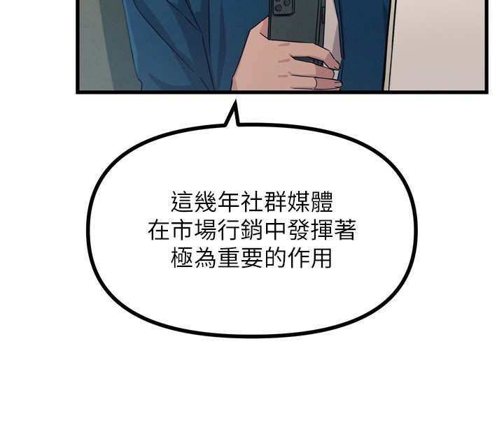 恶次人生 第13话 第113页