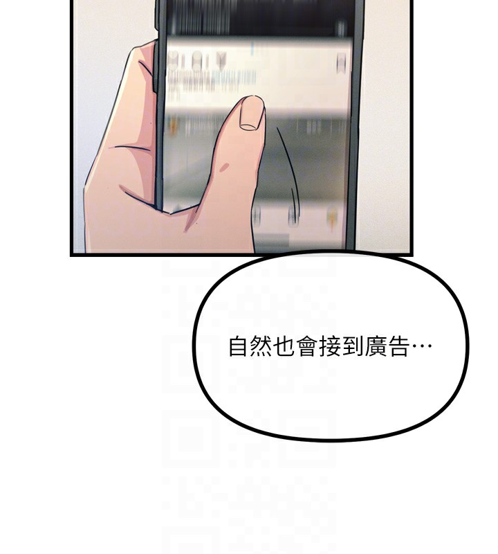 恶次人生 第13话 第115页