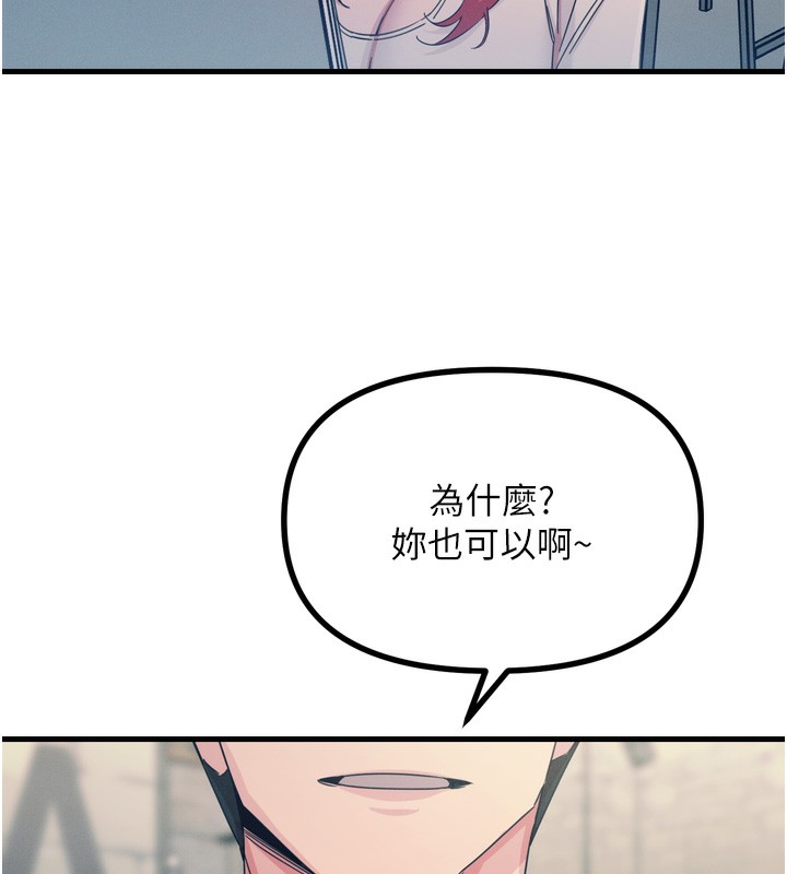 恶次人生 第13话 第118页