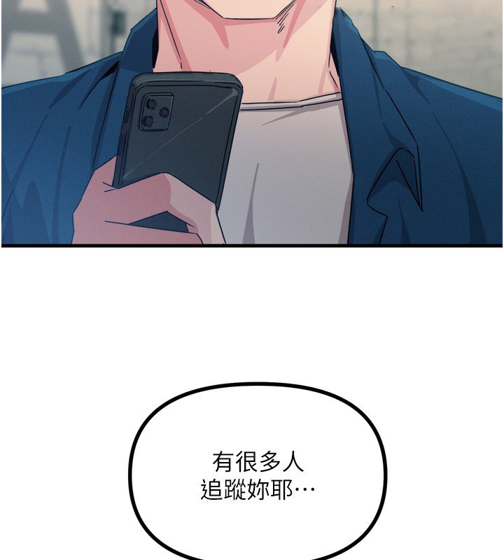 恶次人生 第13话 第119页