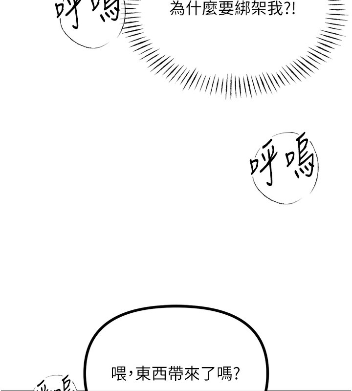 恶次人生 第13话 第12页