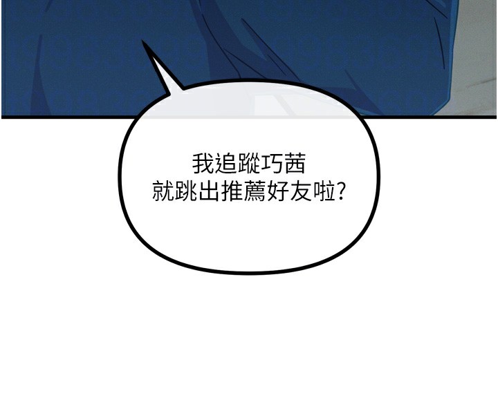 恶次人生 第13话 第124页