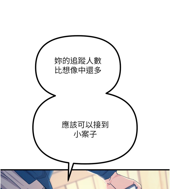 恶次人生 第13话 第125页