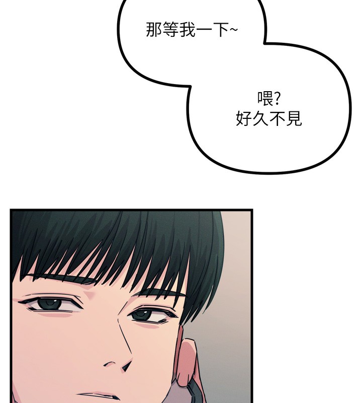 恶次人生 第13话 第130页