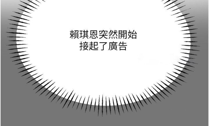 恶次人生 第13话 第134页