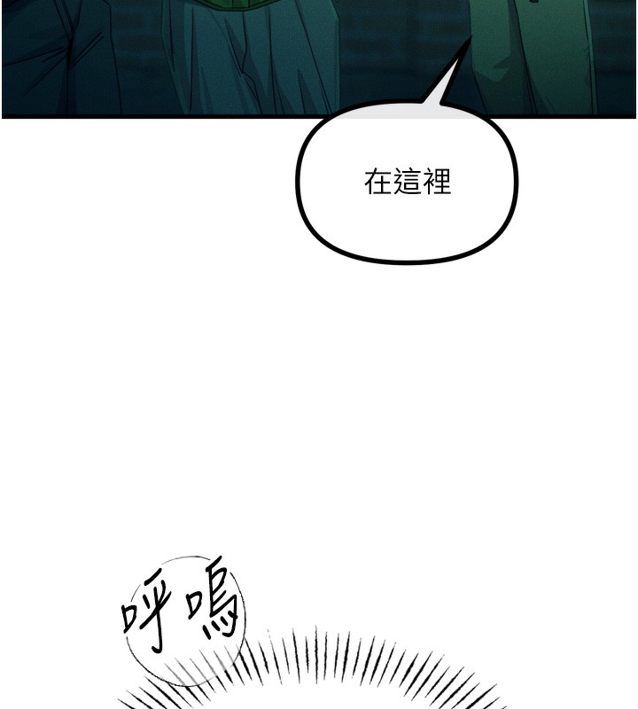 恶次人生 第13话 第14页