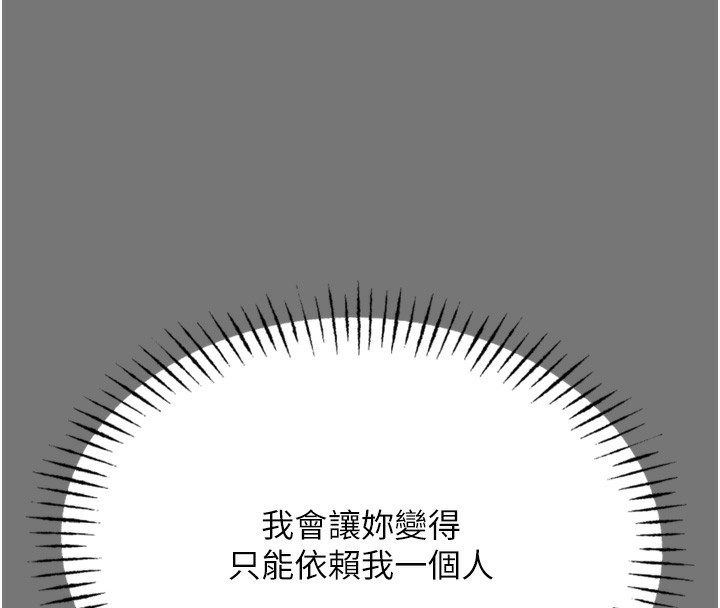 恶次人生 第13话 第142页