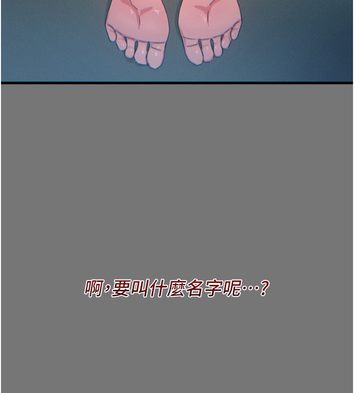 恶次人生 第13话 第148页