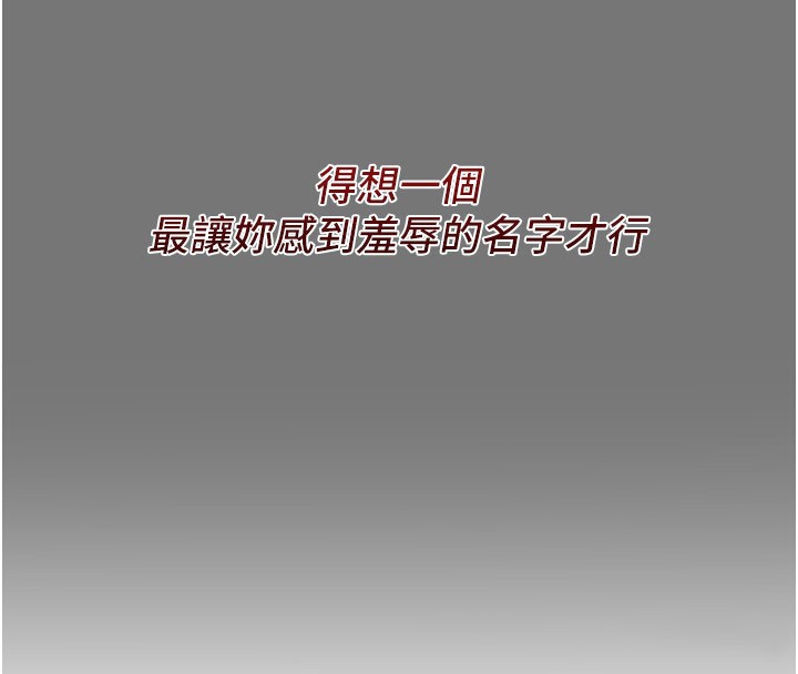 恶次人生 第13话 第150页