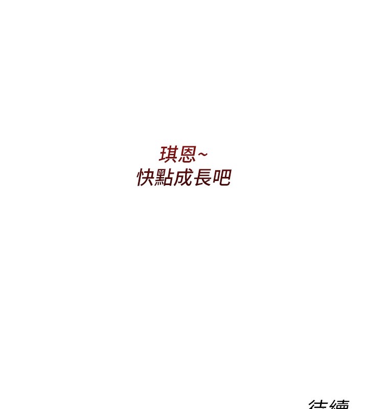 恶次人生 第13话 第153页