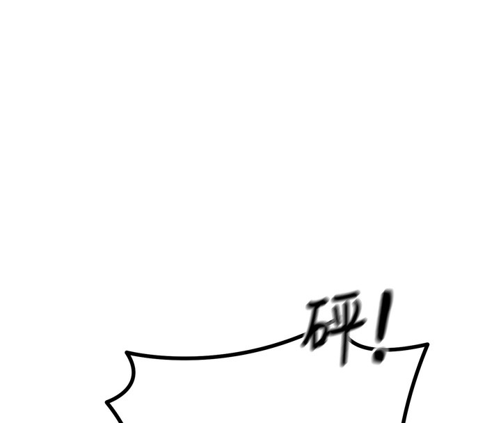 恶次人生 第13话 第17页
