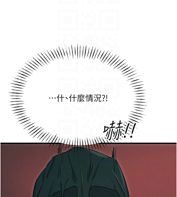 恶次人生 第13话 第19页