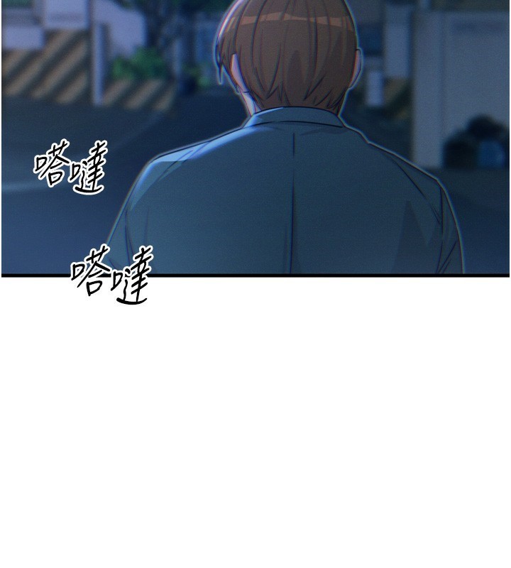恶次人生 第13话 第2页