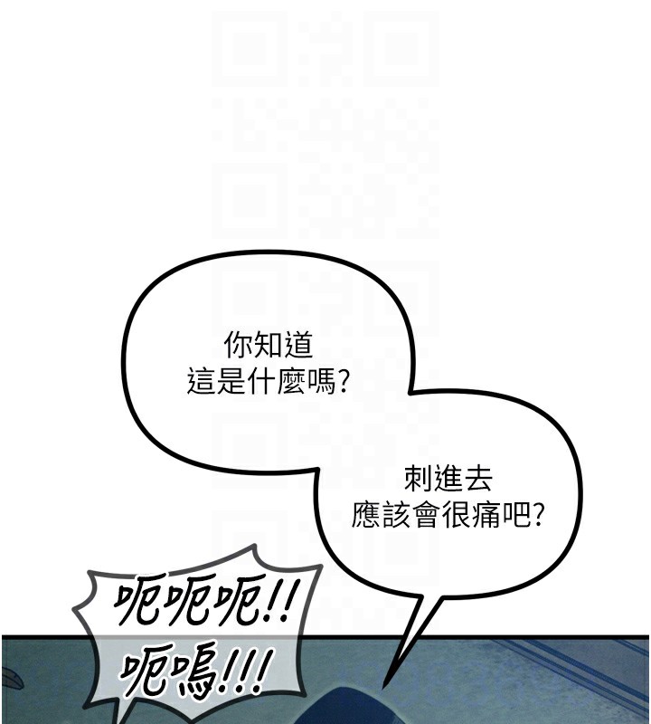 恶次人生 第13话 第31页