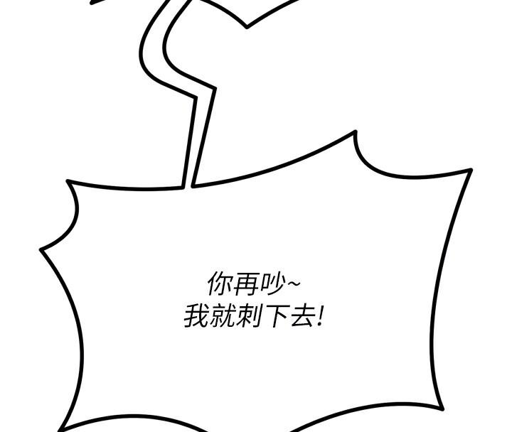 恶次人生 第13话 第34页