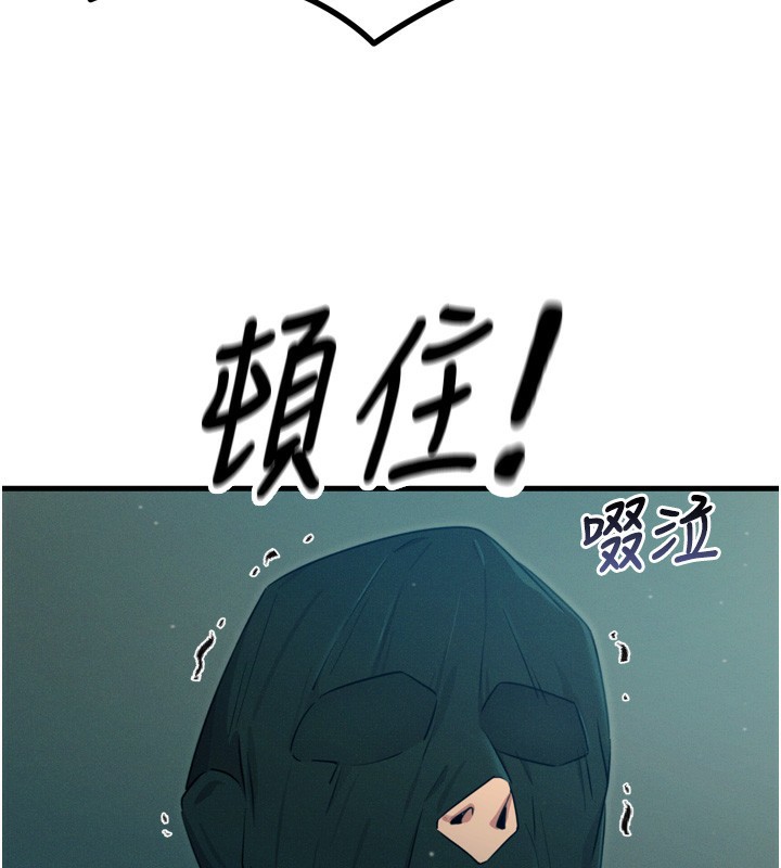 恶次人生 第13话 第35页