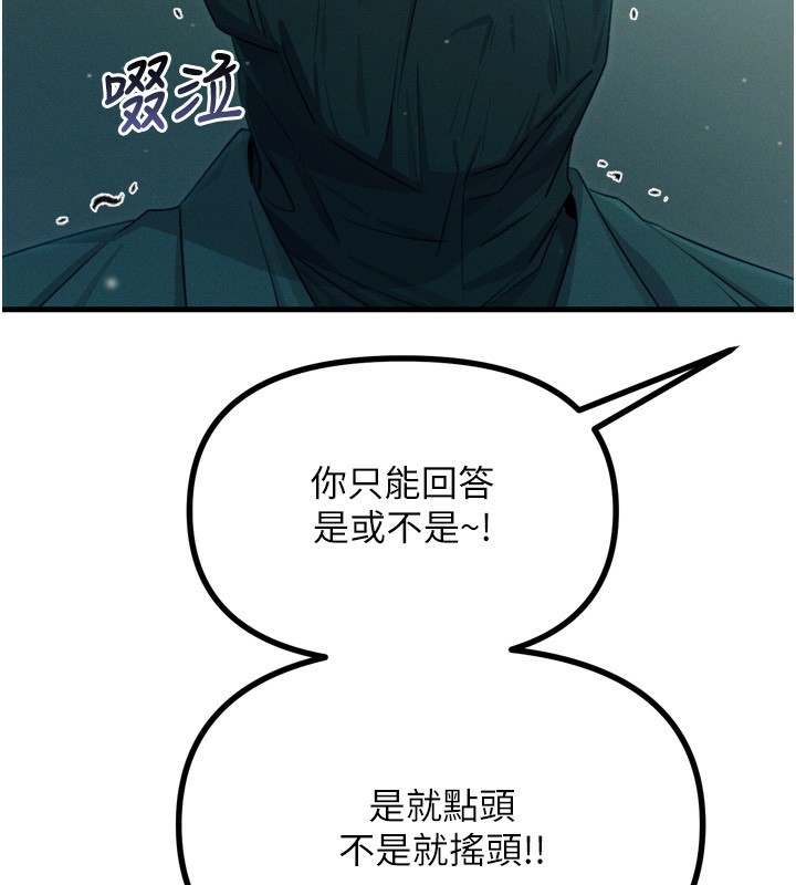 恶次人生 第13话 第36页