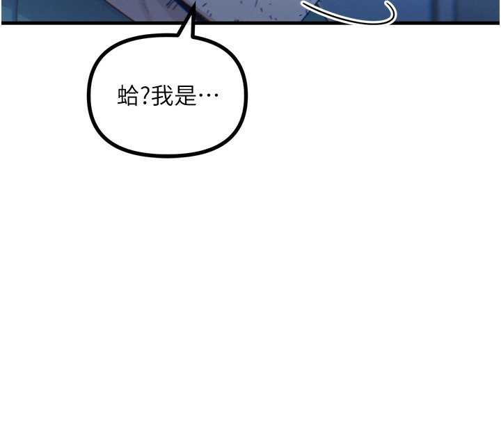 恶次人生 第13话 第4页