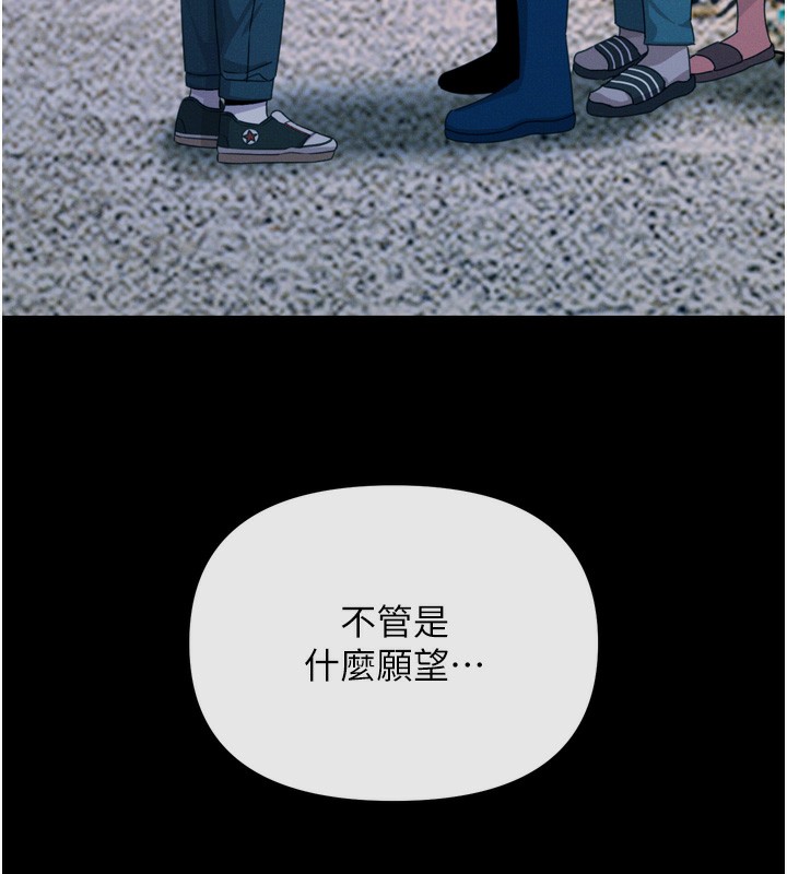 恶次人生 第13话 第41页