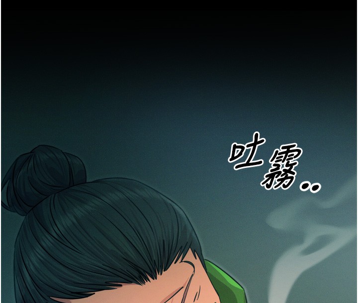 恶次人生 第13话 第42页