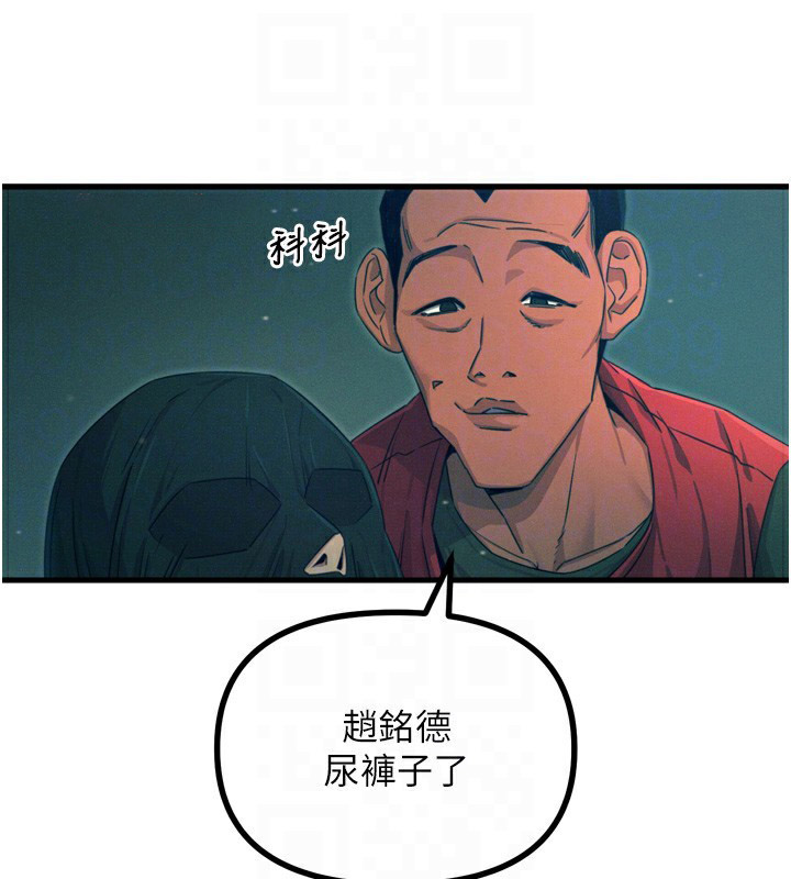 恶次人生 第13话 第44页