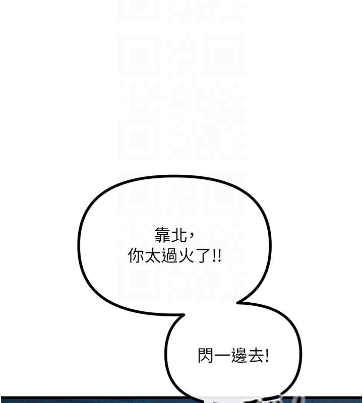 恶次人生 第13话 第46页