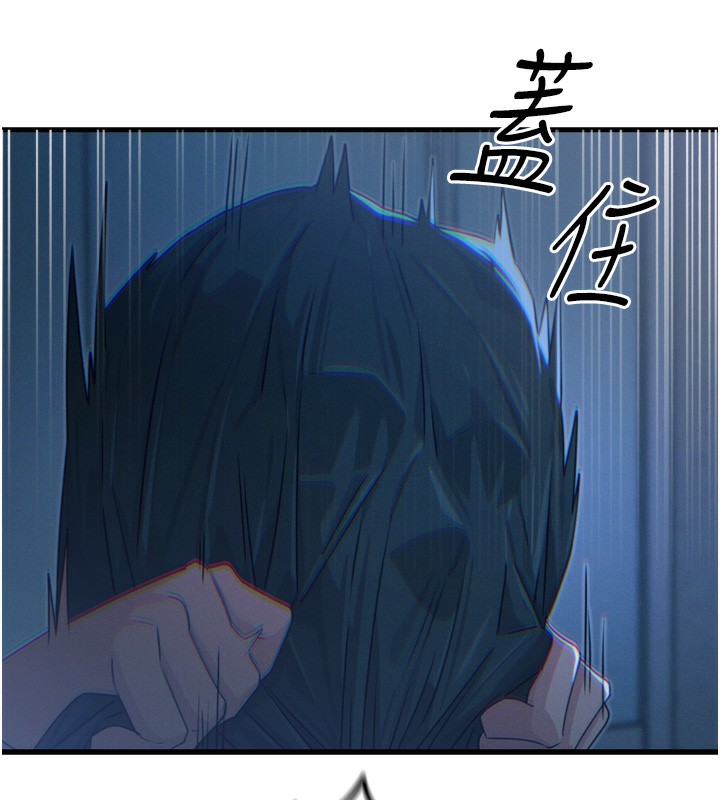 恶次人生 第13话 第5页