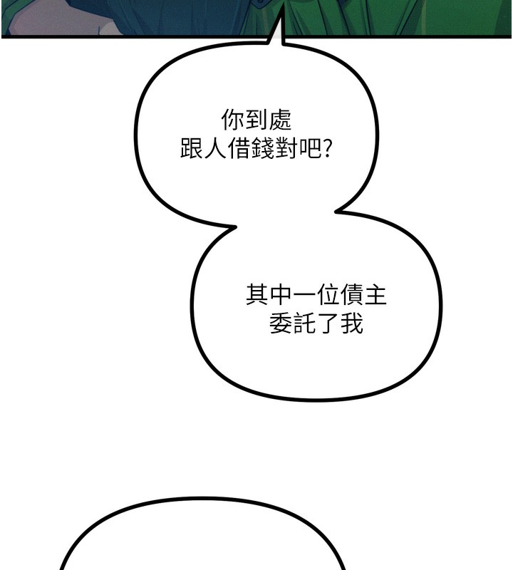恶次人生 第13话 第50页