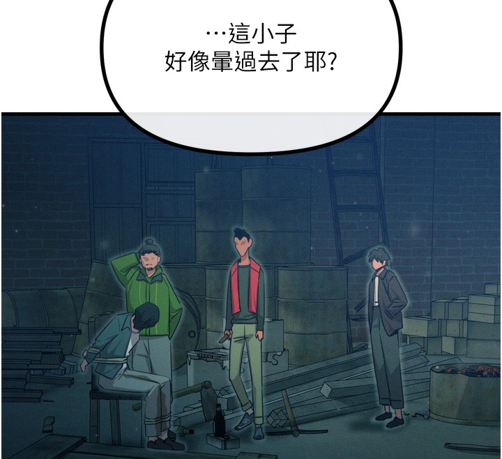恶次人生 第13话 第55页