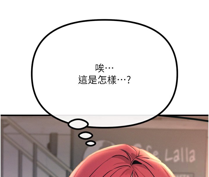 恶次人生 第13话 第65页